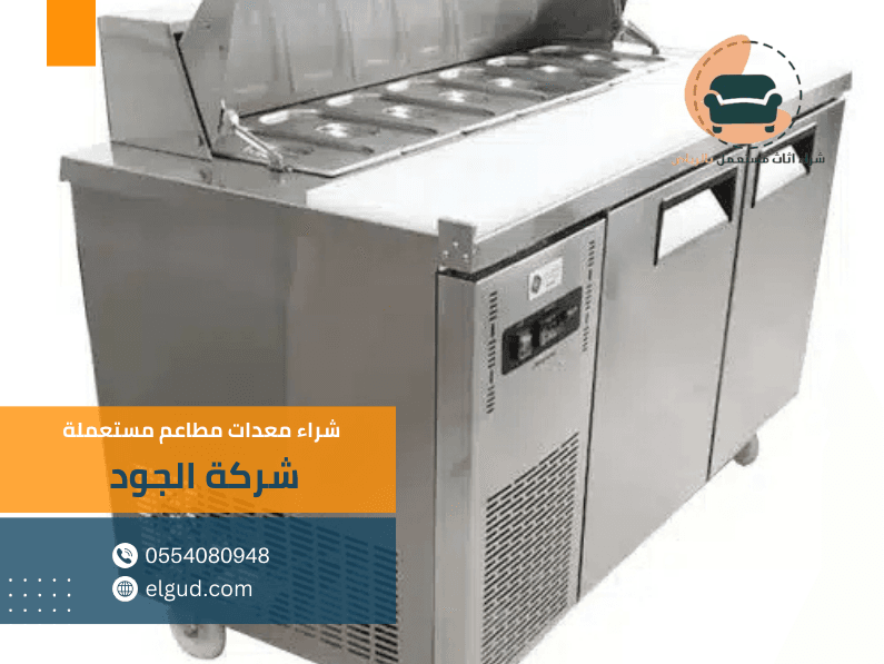 شراء معدات مطاعم مستعملة باعلي الاسعار 2 معدات مطاعم مستعملة للبيعادوات الايس كريم
