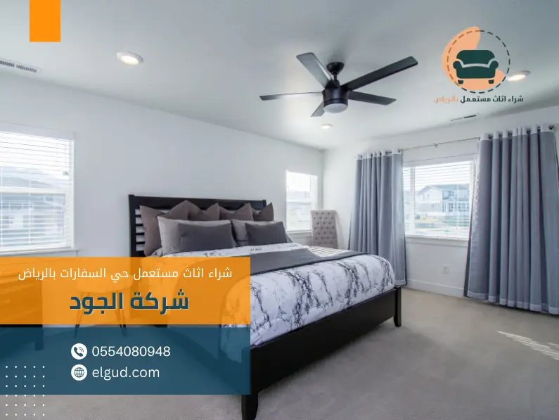 شراء اثاث مستعمل حي السفارات بالرياض 4 شراء غرف نوم مستعملة حي السفارات الرياض